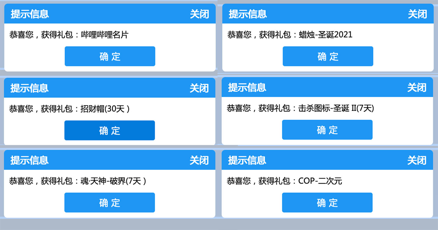 12月CF平台福利吗活动网址