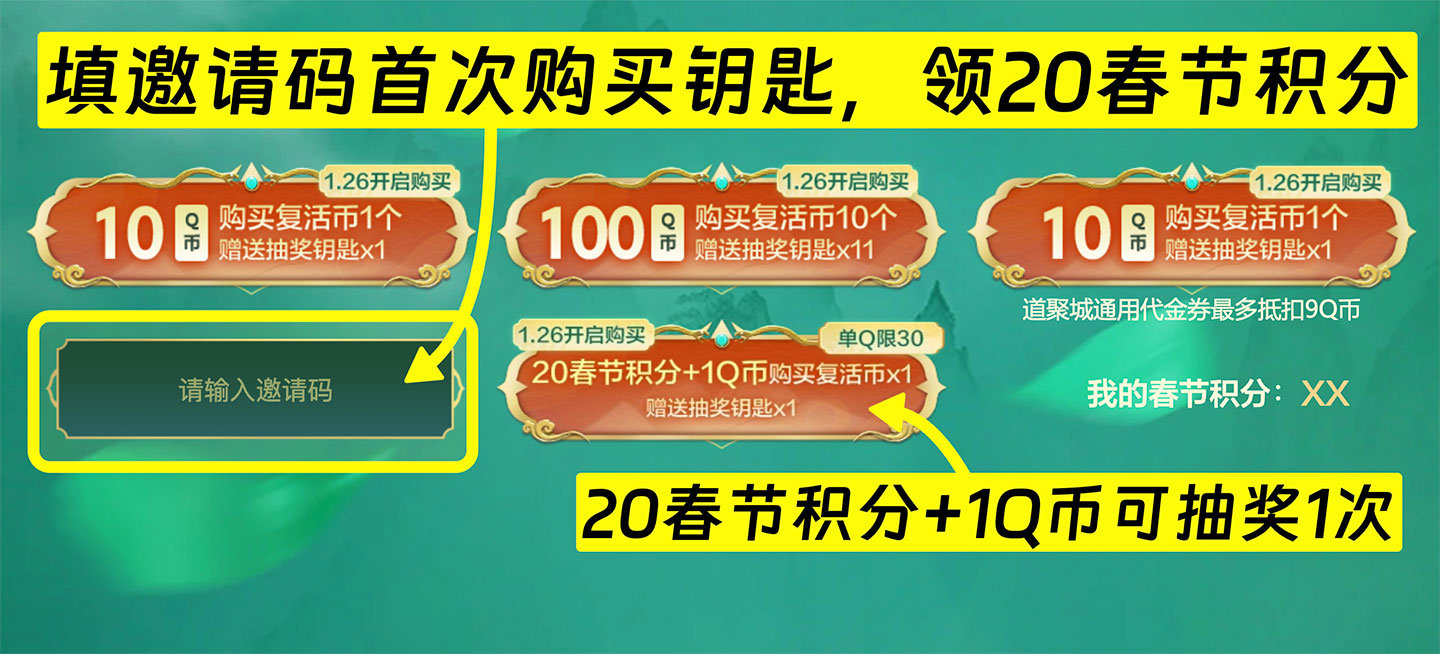 CF穿越火线金蛇福利汇活动邀请码